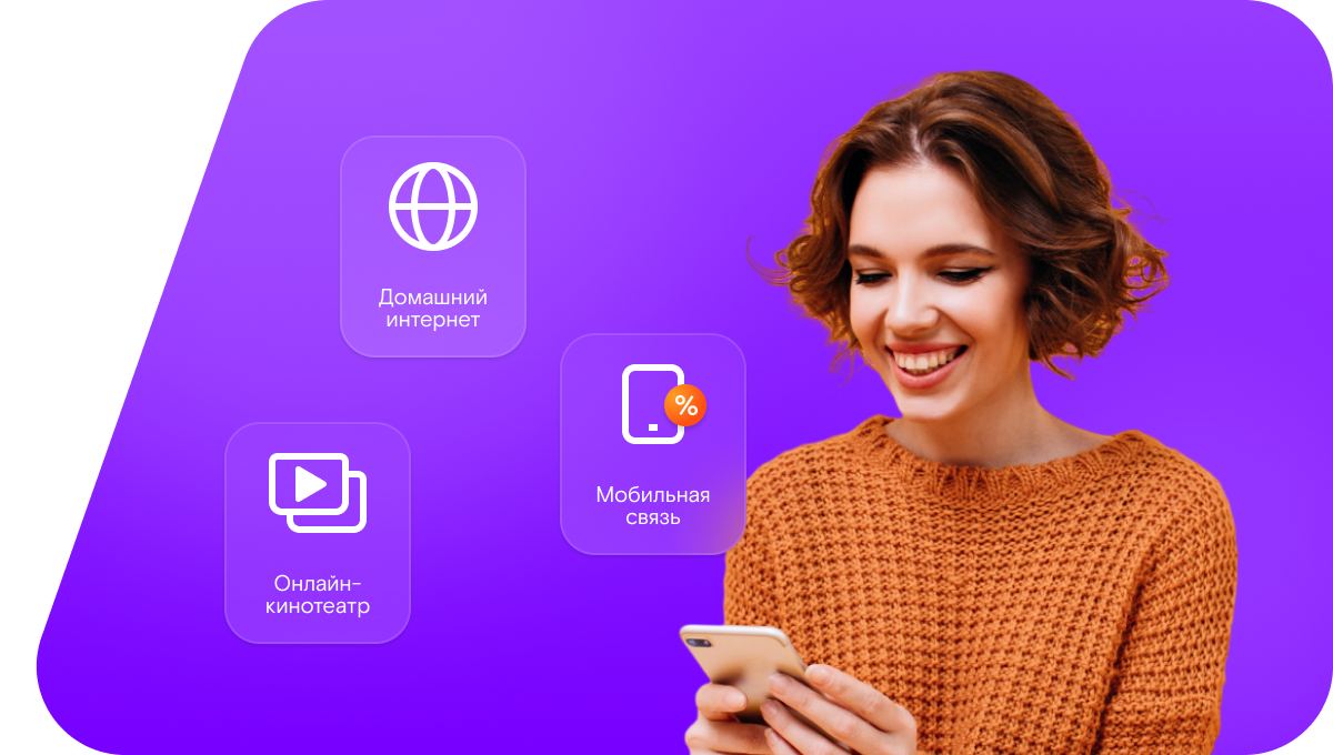 Промо-тарифы Ростелеком в&nbsp;Балашихе